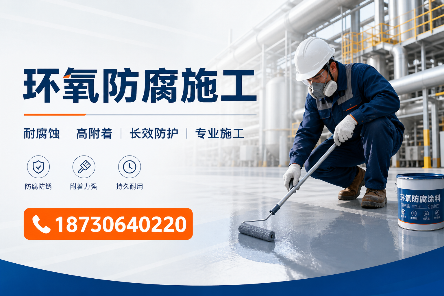 在 汕尾 进行环氧防腐施工的注意事项