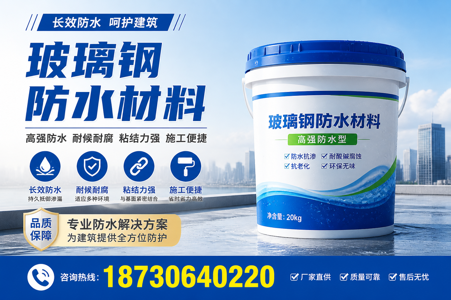 从零开始了解玻璃钢防水材料，汕尾 入门指南