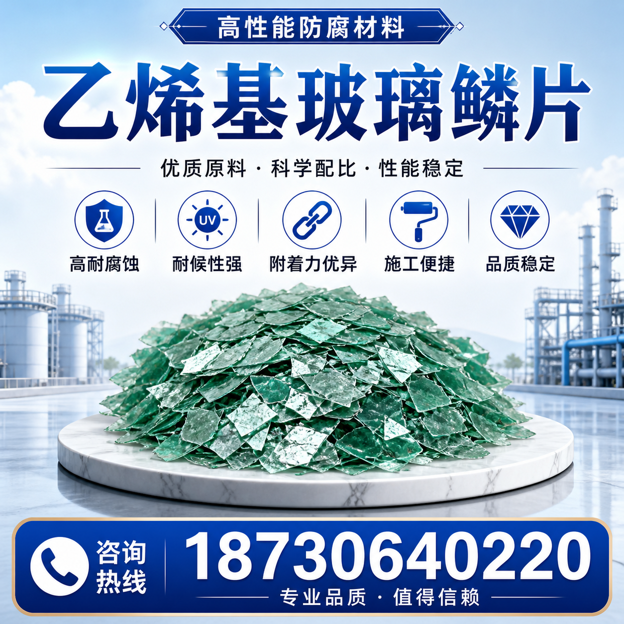 乙烯基玻璃鳞片的优势与应用领域解析，适合在 汕尾 的企业使用